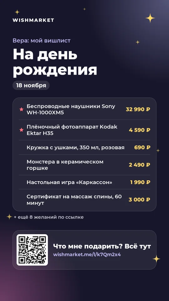 «Тёмный», сторис