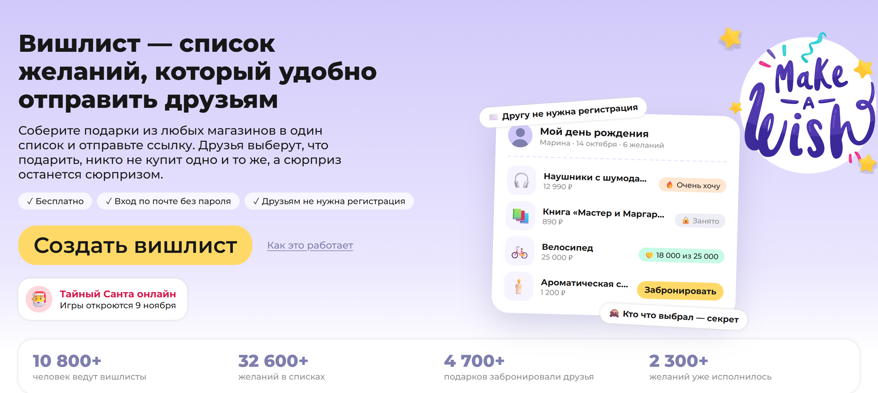 Новая главная страница